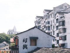 -绍兴书圣故里景区