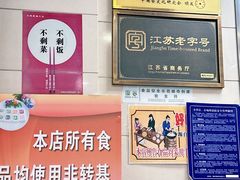 -常州糕团店(北大街新世纪商城店)