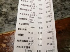 账单-南京大牌档(中关村店)