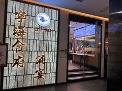 -宁海食府·涌宴(真和店)