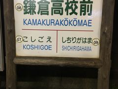 -灌篮高手动画打卡地