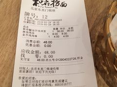 -和府捞面(东直门银座店)