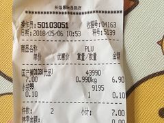 价格表-新隆嘉供销超市(青岛瑞昌路店)