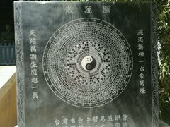 -汤阴县羑里周易博物馆