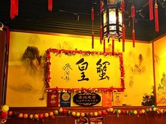 -喜记避风塘炒辣蟹(旗舰店)