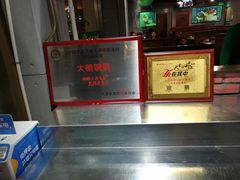 -大明铜锅·烤涮坊·烧烤(新开路店)