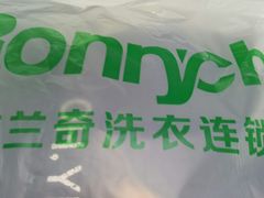 -云像布兰奇洗护连锁(五华山店)