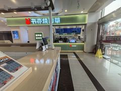 -书亦烧仙草(吉利购物广场店)