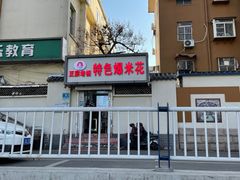 -正宗老杨特色爆米花(四棉店)