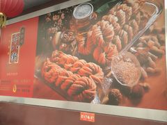 -桂发祥十八街麻花(和平路店)