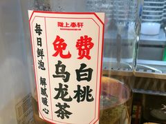 -陇上秦轩西安biangbiang面(朝龙汇店)