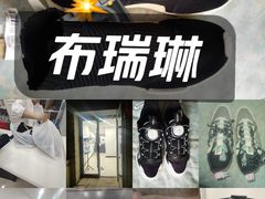 -布瑞琳洗衣(西堤红山店)