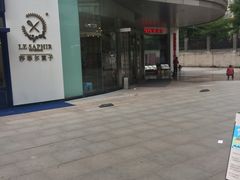 马卡龙-LE SAPHIR 莎菲尔菓子(和兴店)