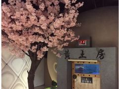 -巴斯漫温泉汗蒸馆(贡湖大道店)