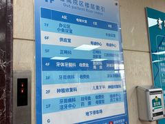 -南方医科大学口腔医院(番禺院区)