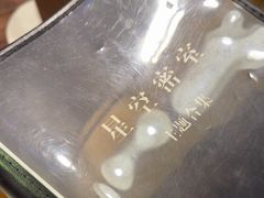 -星空密室·精选(天一豪景店)