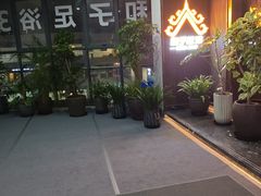 -和子足浴SPA会馆(东方之门店)