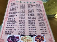 -仁和人家