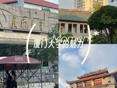 -厦门大学(思明校区)