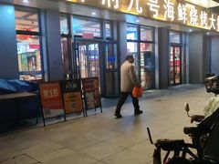 -华府九号海鲜烧烤大排档(龙域店)