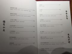 菜单-山杏yama-katsu·吉列炸物