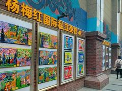-杨梅红艺术教育(凤城教学中心)