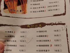 菜单-武松家(丰益桥店)
