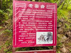 -北京密云天门山风景区