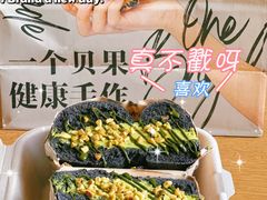 -One Bagel·一个贝果(凯德mall大峡谷店)