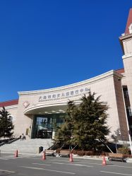 -大连市妇女儿童医疗中心