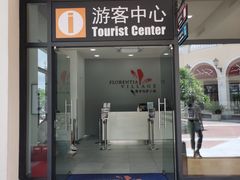 -佛罗伦萨小镇广佛名品奥特莱斯(疏港路店)