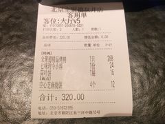 -全聚德(双井店)