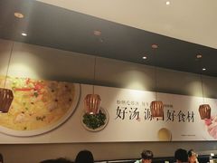 -吕氏疙瘩汤·新鲁菜(济南万象城店)