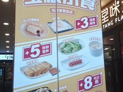 -永和大王(梅家浜店)