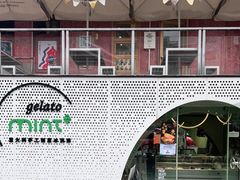 门面-Mint Gelato(二厂店)
