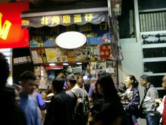 -利强记北角鸡蛋仔(弥敦道店 )