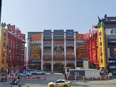 -中街刘老根大舞台