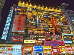 -黄兴南路步行商业街