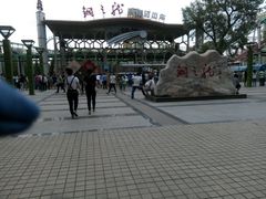 -哈尔滨文化公园