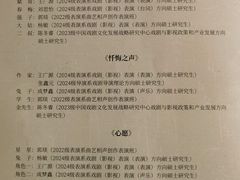 -中央戏剧学院(东城校区)