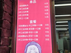 菜单-奶奶的美食(悦立方店)