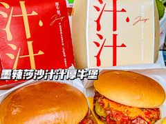 墨辣莎沙汁汁厚牛堡-肯德基(西单商场店)