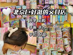 -晨光文具(天客隆大厦大商超市店)