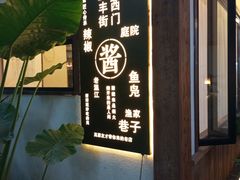 -老渔家鲜鱼轩(南浦横街店)