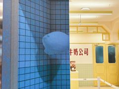 -红星前进面包牛奶公司(君太店)