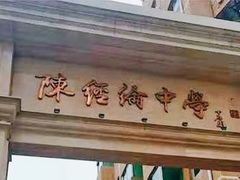 -北京市陈经纶中学
