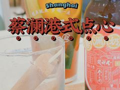 -蔡澜点心·粤菜(月星环球港店)