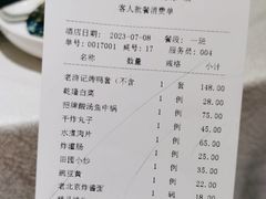 -老浒记烤鸭-北京菜(琉璃厂店)