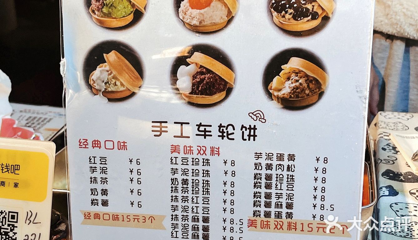 中山博览中心夜市🥠台湾手工车轮饼👀