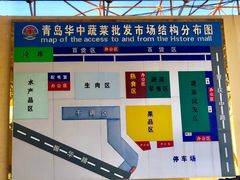 -重振华中蔬菜批发市场(重庆中路店)